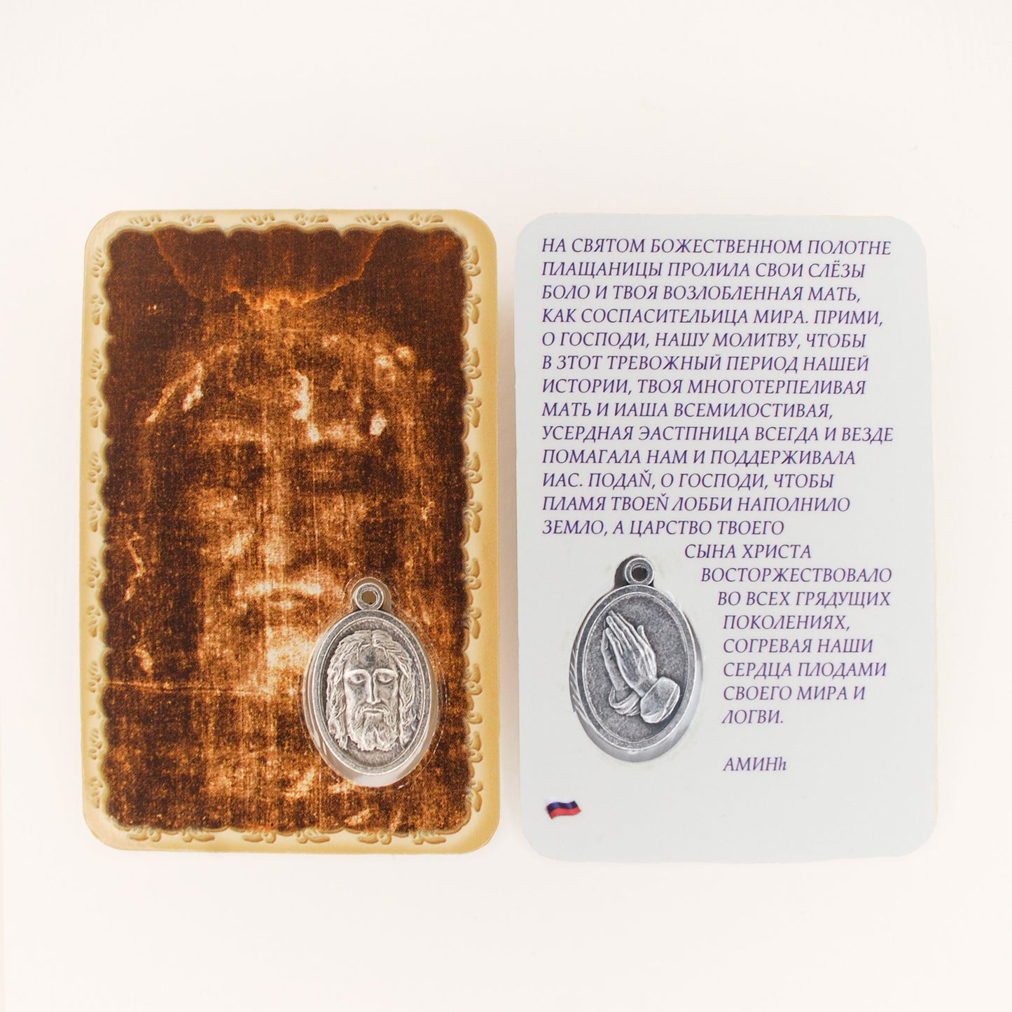 Santo Volto Card with medal and prayer - Available in several languages